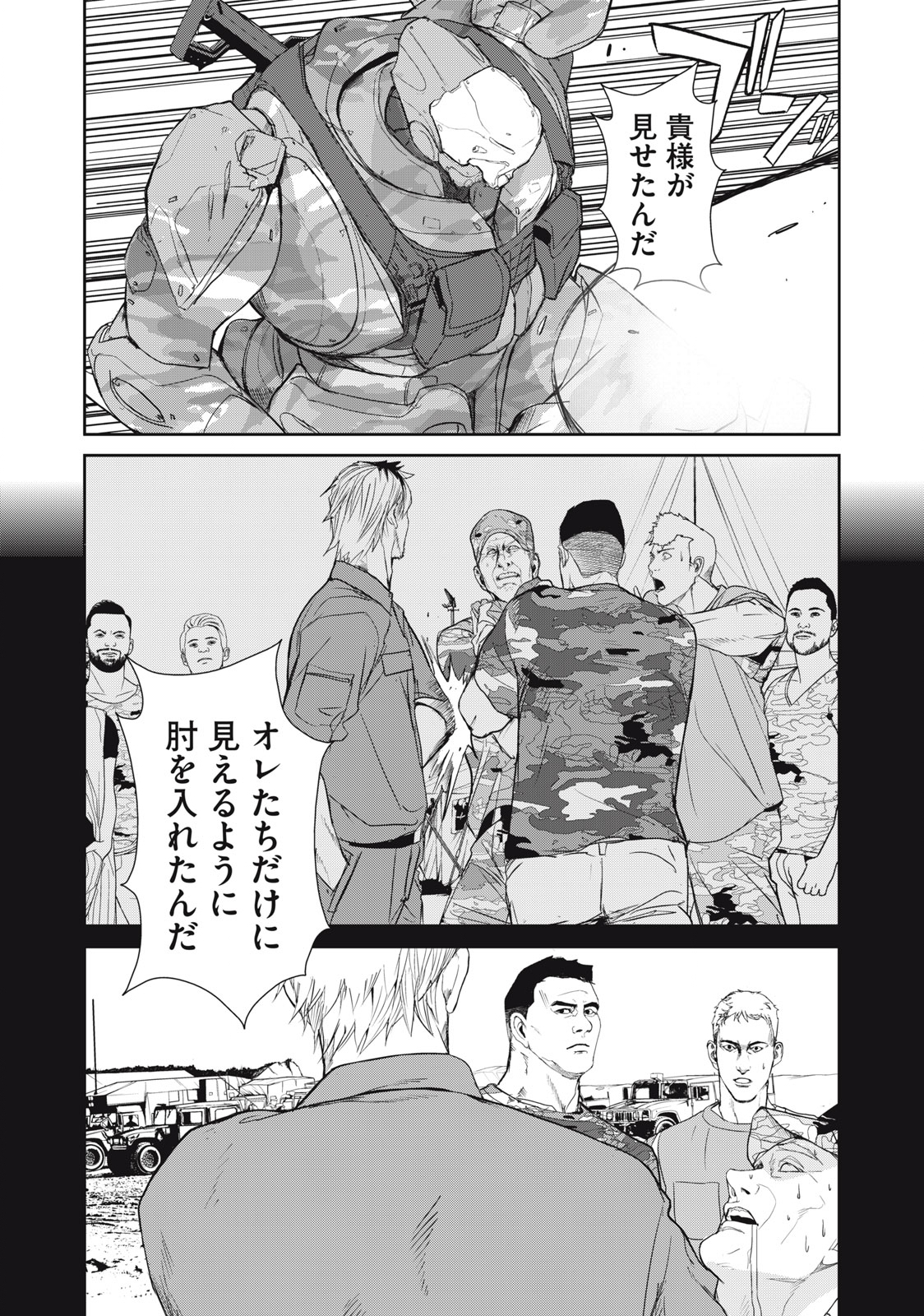 Kiryuu Keisatsu Chapter 19.1 11ページ