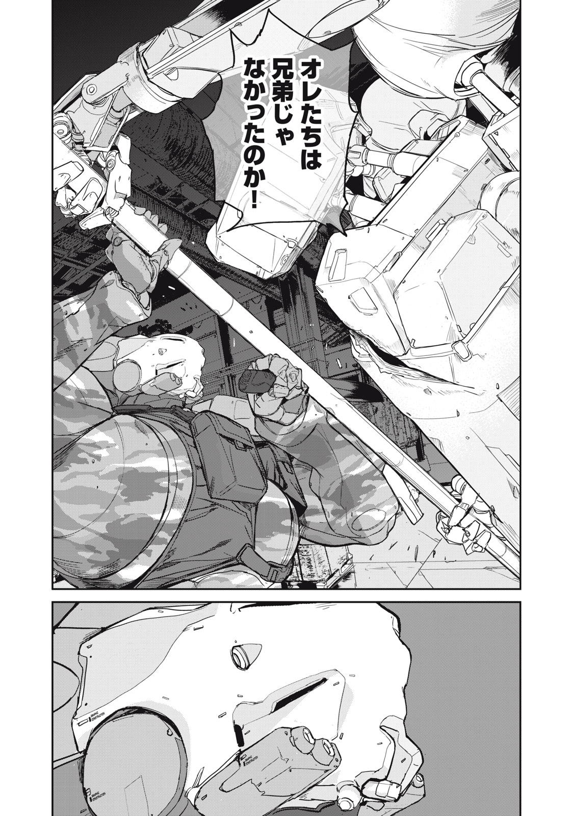 Kiryuu Keisatsu Chapter 19.1 13ページ