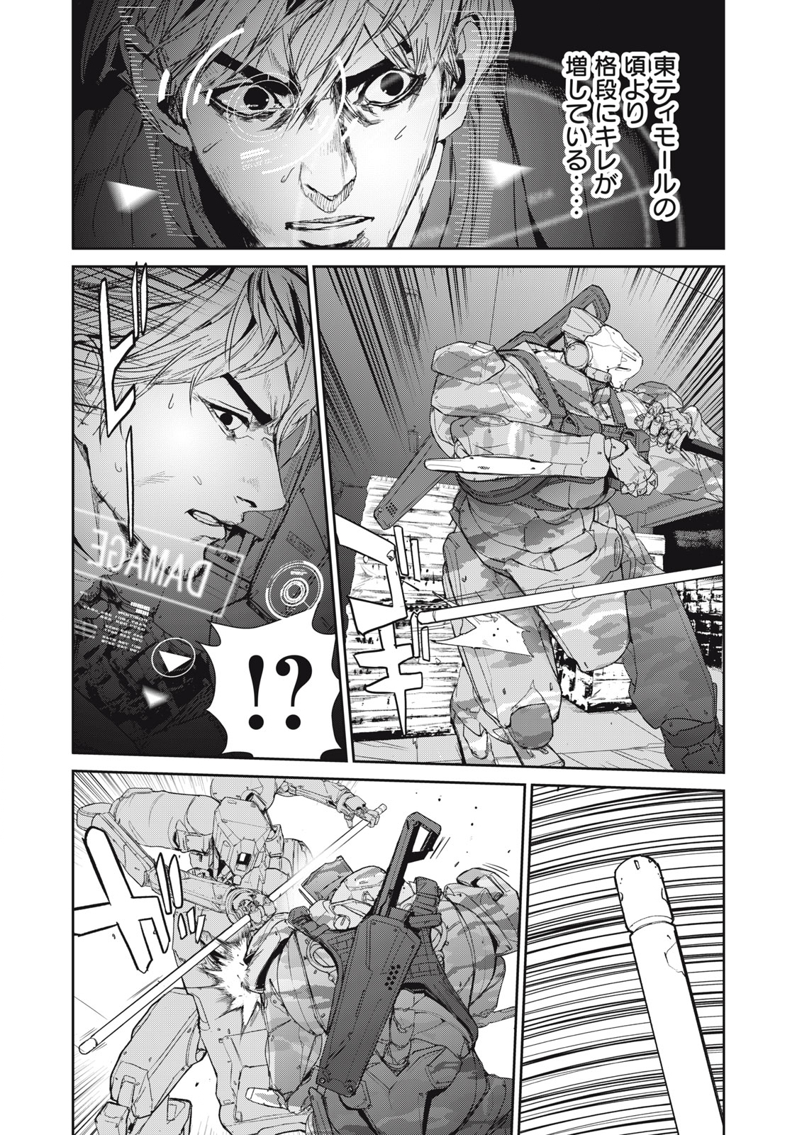 Kiryuu Keisatsu Chapter 19.1 4ページ