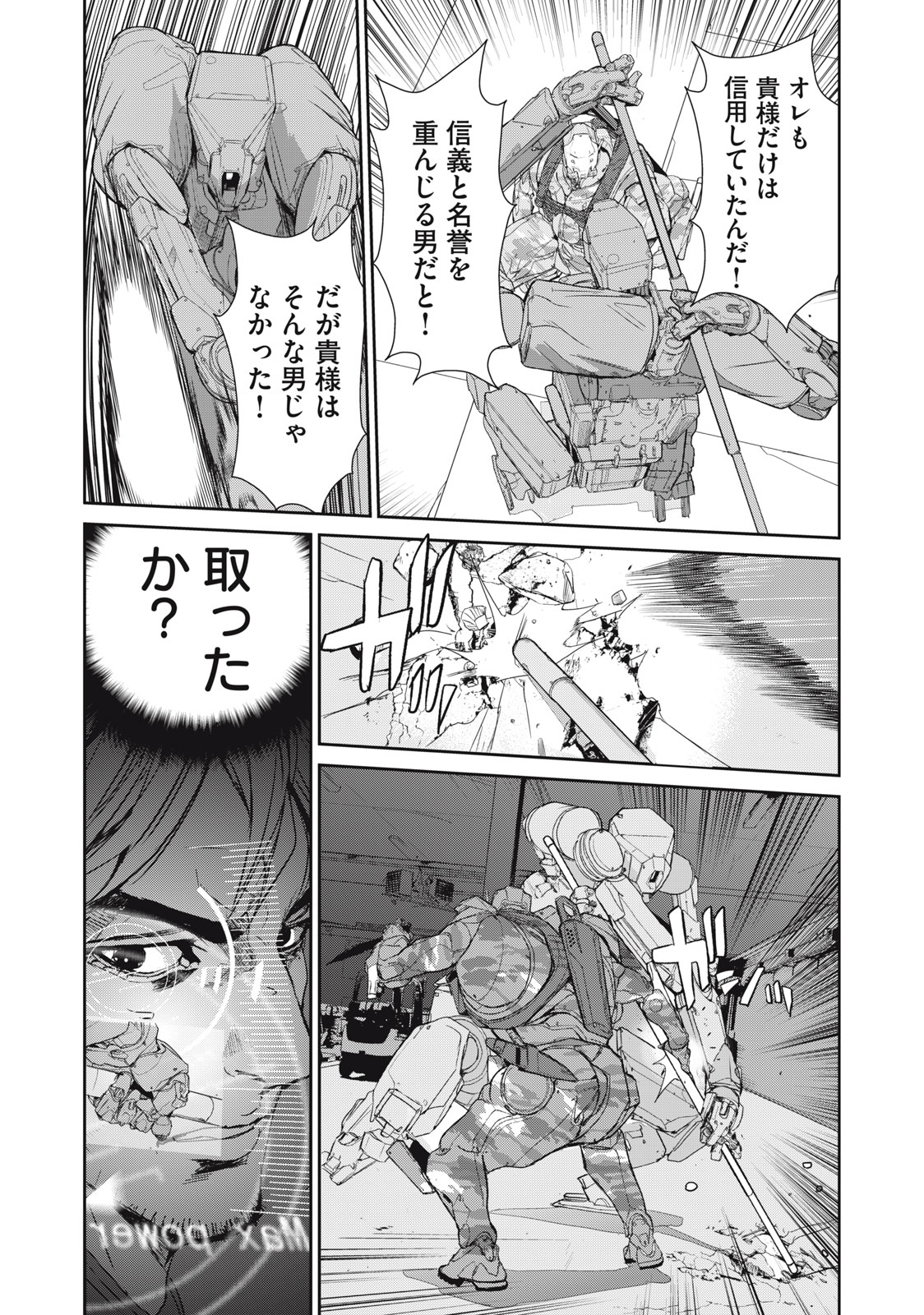 Kiryuu Keisatsu Chapter 19.1 5ページ