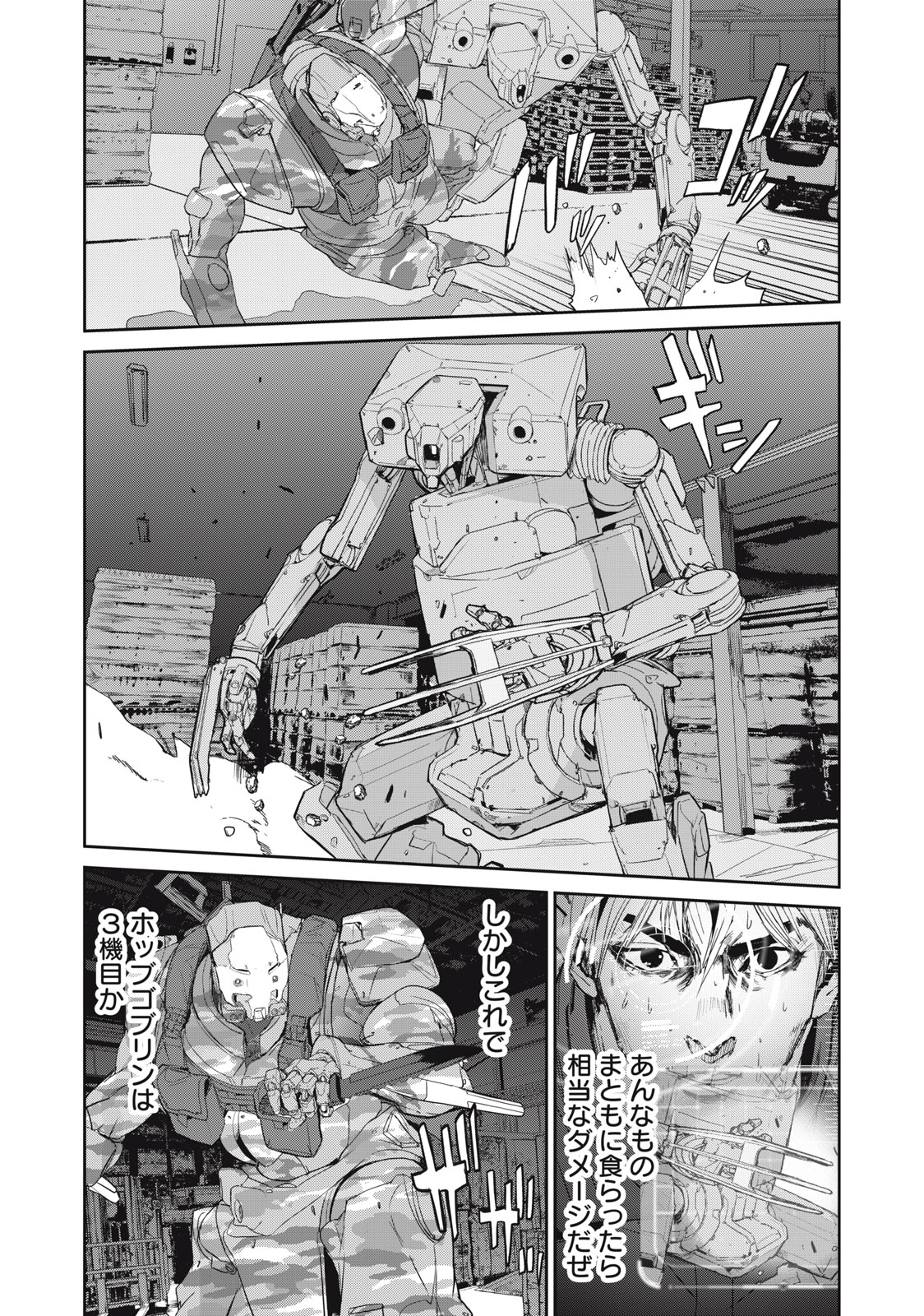 Kiryuu Keisatsu Chapter 19.1 7ページ