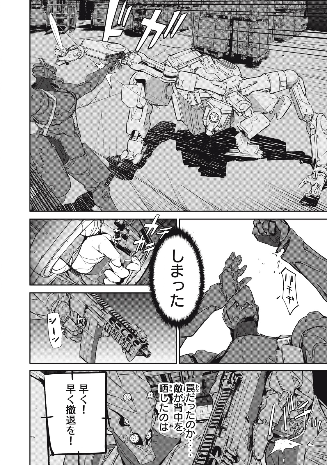 Kiryuu Keisatsu Chapter 19.2 11ページ
