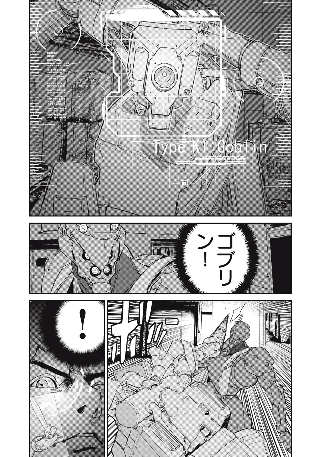 Kiryuu Keisatsu Chapter 19.2 4ページ