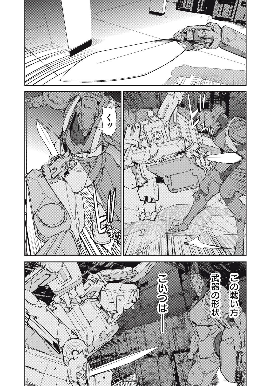 Kiryuu Keisatsu Chapter 19.2 5ページ
