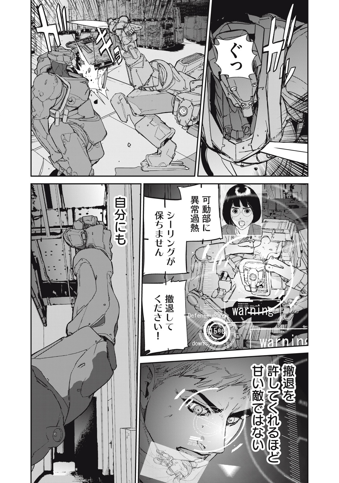 Kiryuu Keisatsu Chapter 19.2 9ページ