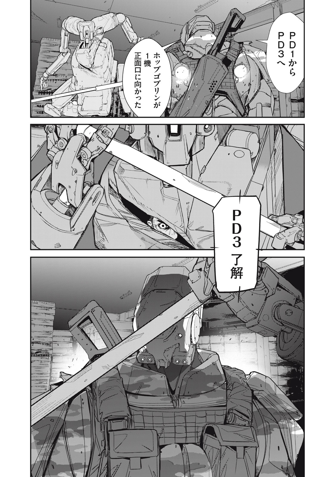 Kiryuu Keisatsu Chapter 19.3 12ページ