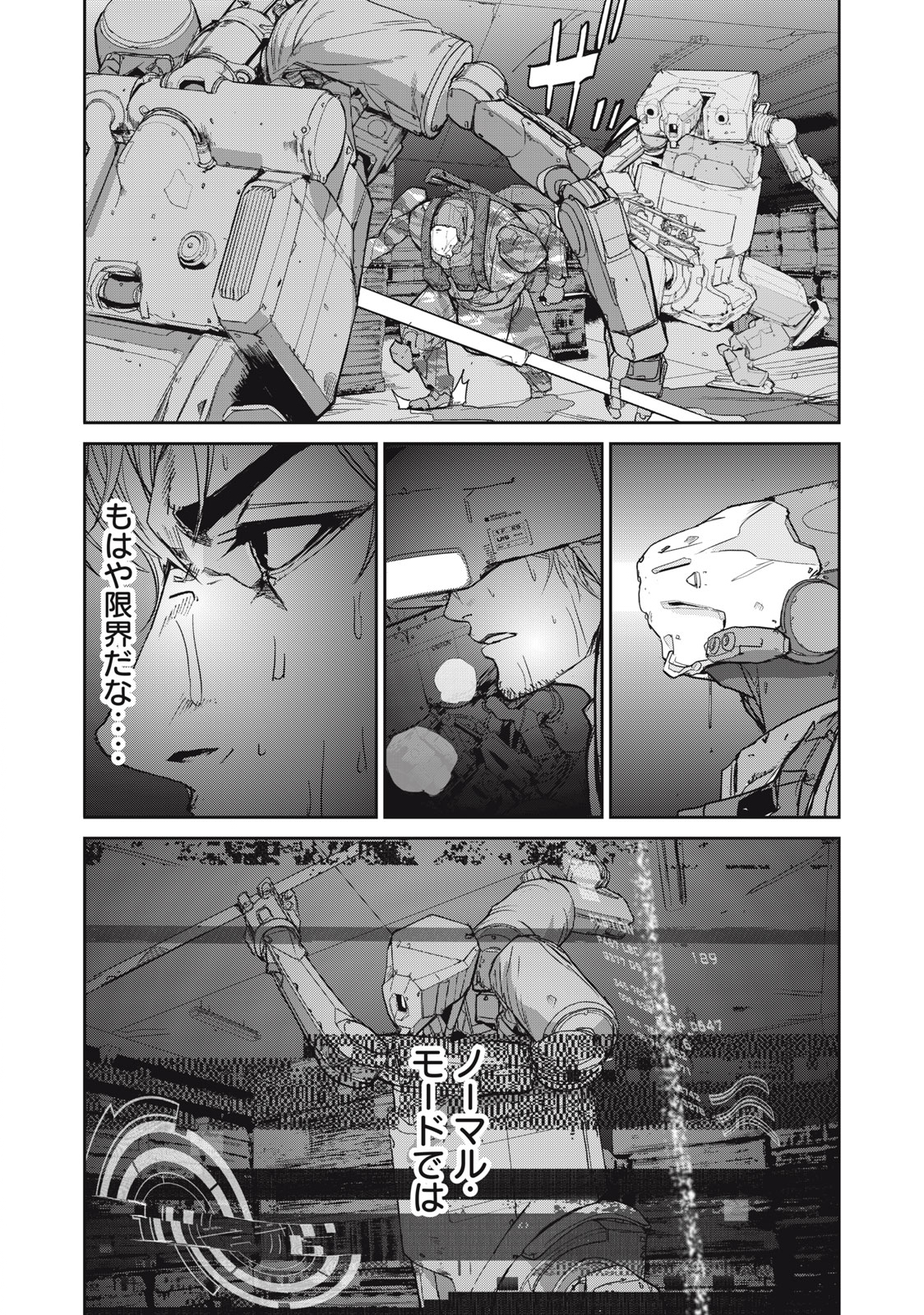 Kiryuu Keisatsu Chapter 19.3 5ページ