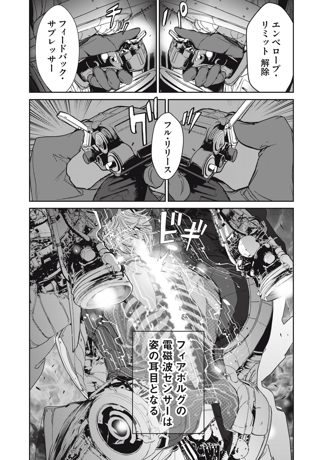 Kiryuu Keisatsu Chapter 19.3 7ページ