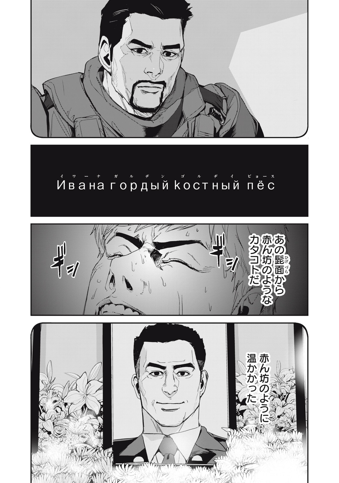 Kiryuu Keisatsu Chapter 20.1 11ページ