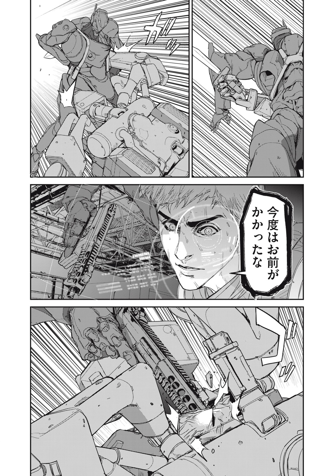 Kiryuu Keisatsu Chapter 20.2 1ページ