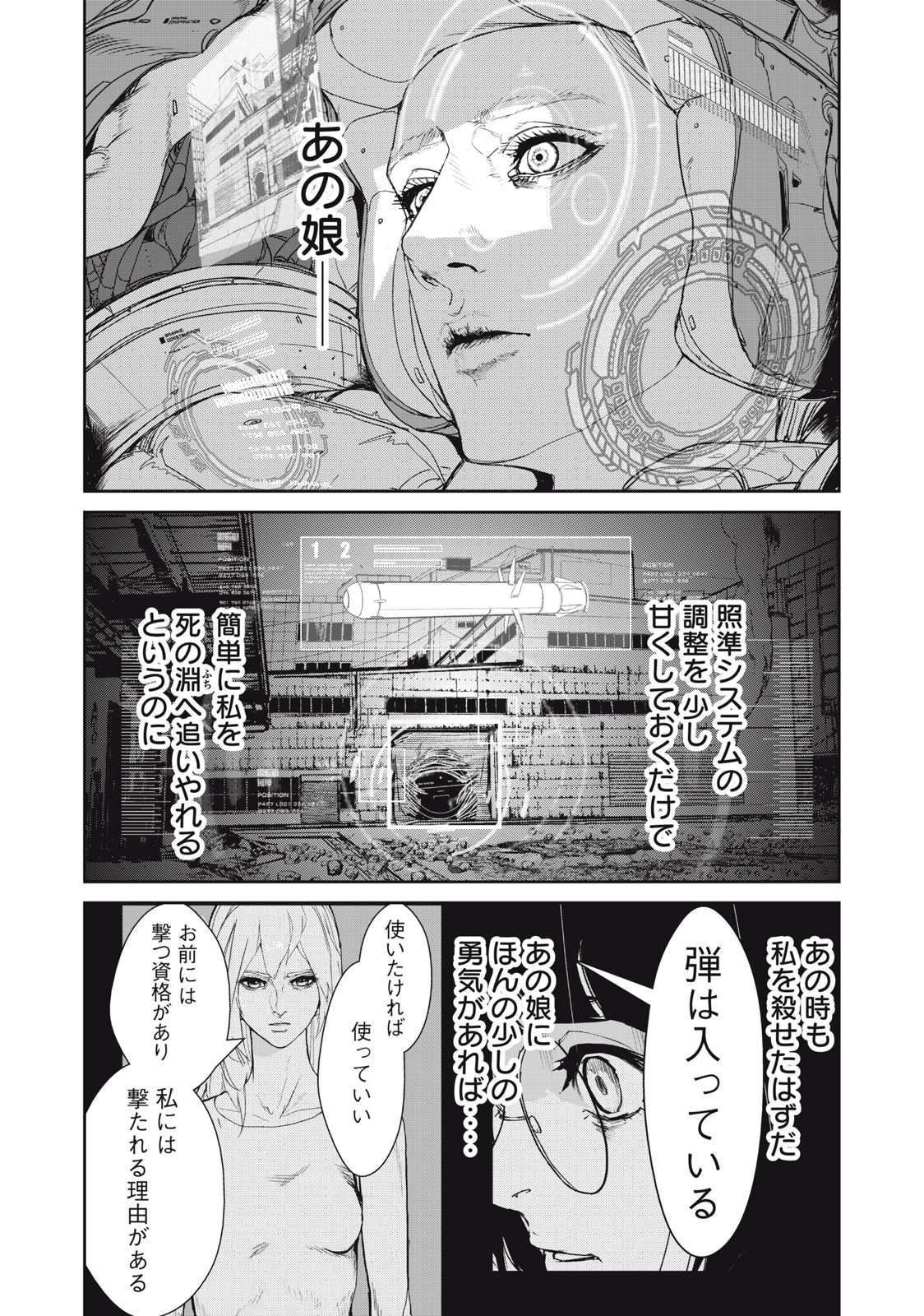 Kiryuu Keisatsu Chapter 20.2 13ページ