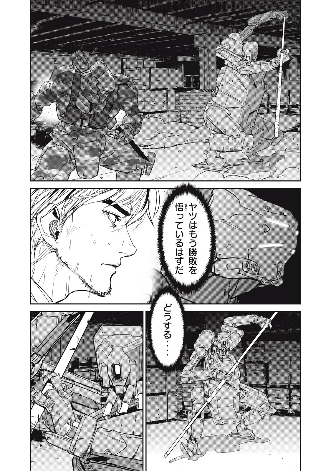 Kiryuu Keisatsu Chapter 20.2 15ページ