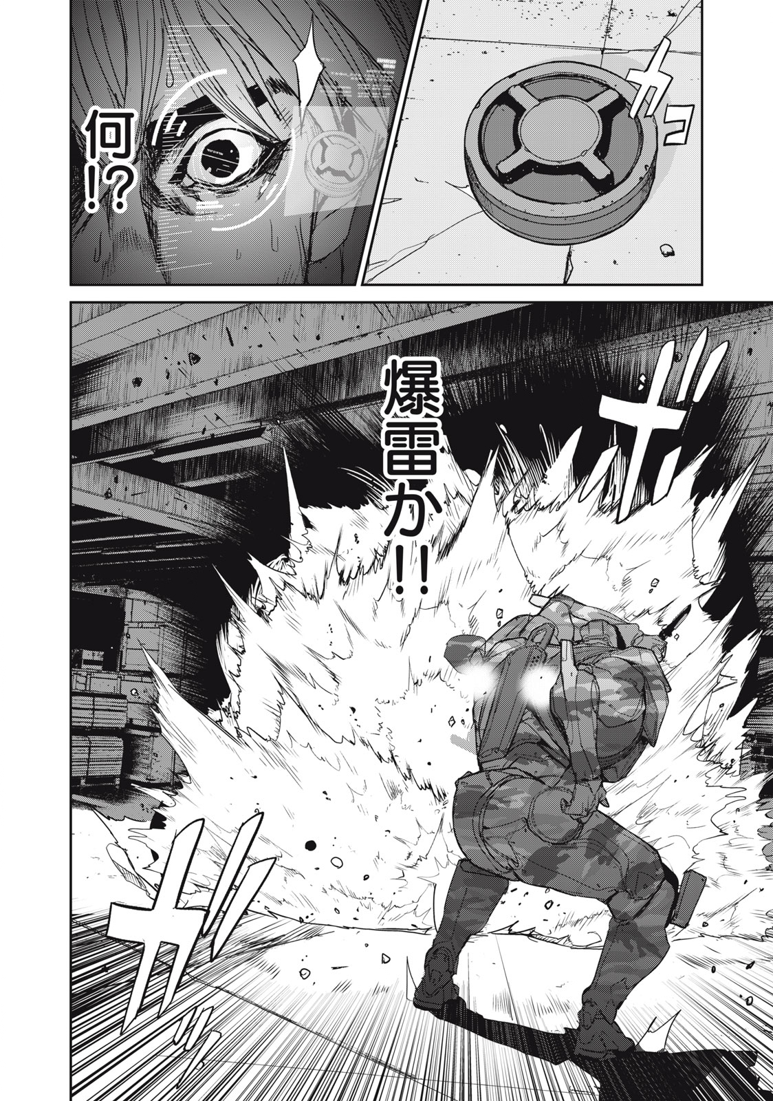 Kiryuu Keisatsu Chapter 20.2 17ページ