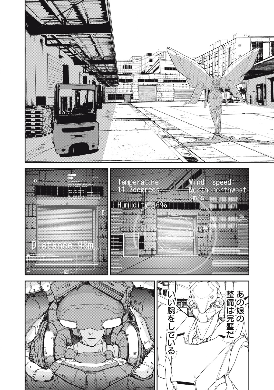 Kiryuu Keisatsu Chapter 20.2 5ページ