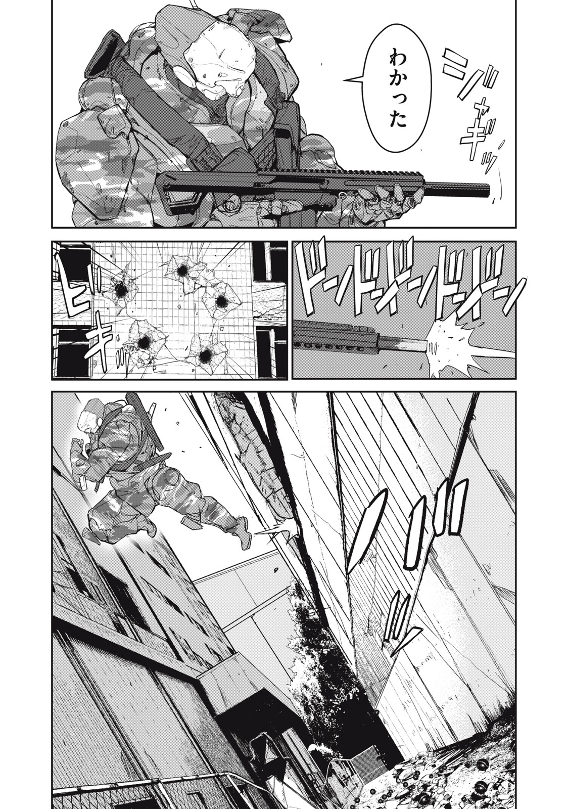 Kiryuu Keisatsu Chapter 21.1 14ページ