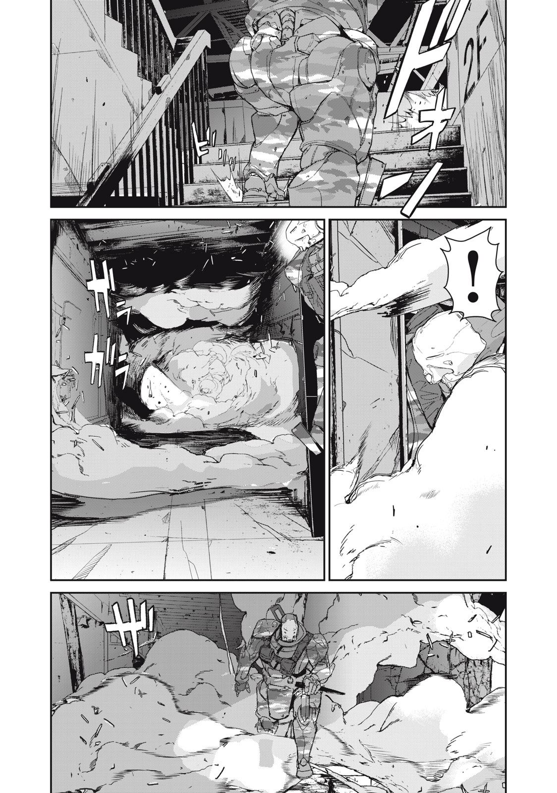 Kiryuu Keisatsu Chapter 21.1 3ページ