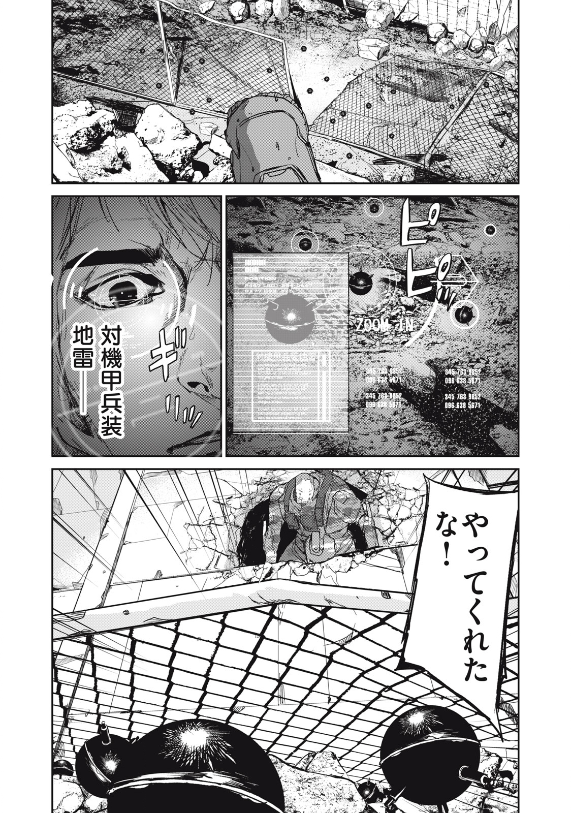 Kiryuu Keisatsu Chapter 21.1 6ページ