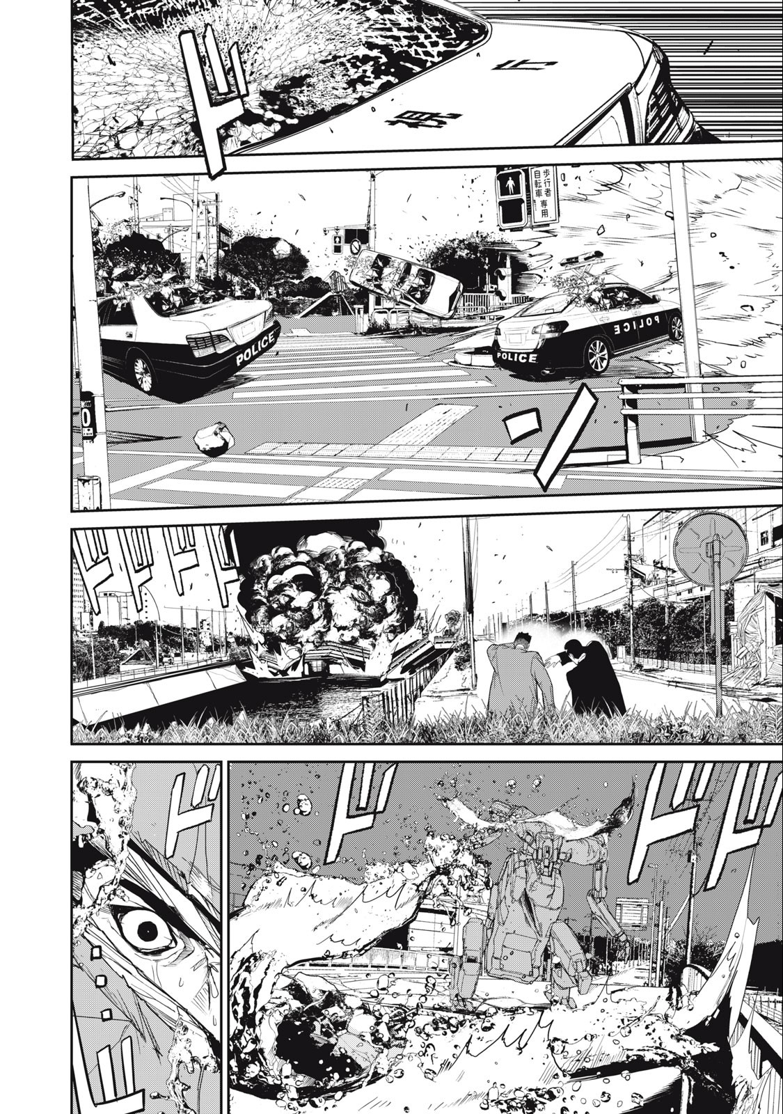 Kiryuu Keisatsu Chapter 21.2 1ページ