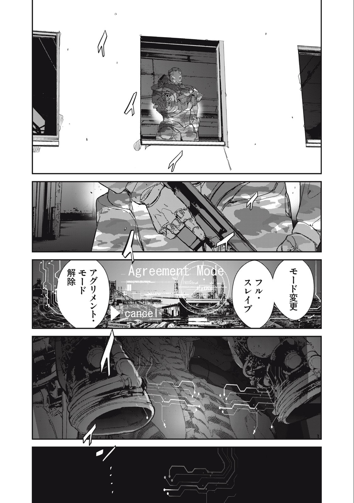 Kiryuu Keisatsu Chapter 21.2 16ページ