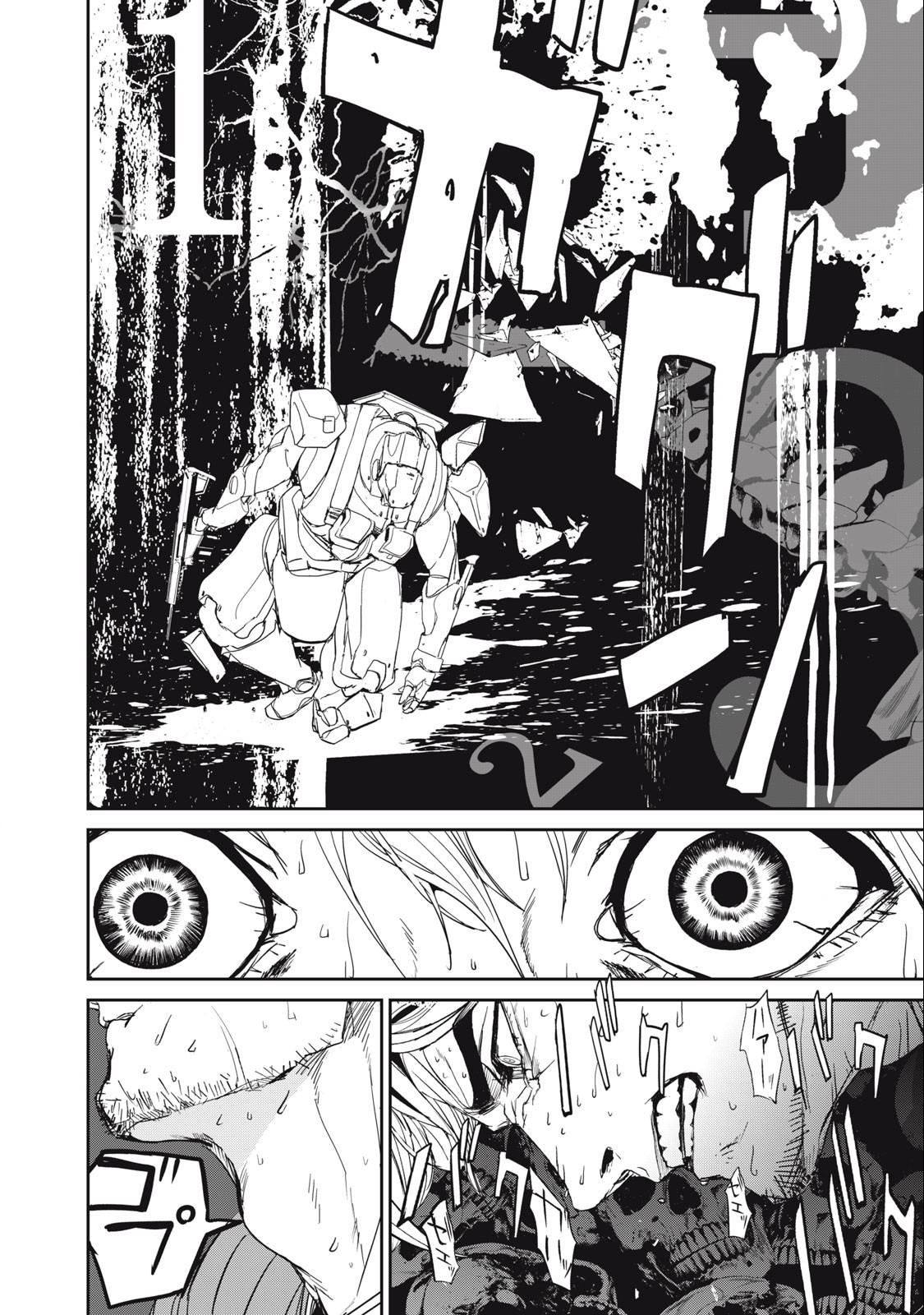 Kiryuu Keisatsu Chapter 21.2 17ページ