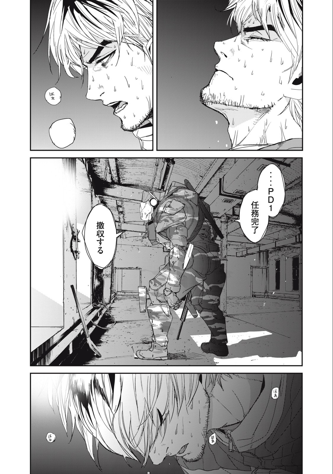 Kiryuu Keisatsu Chapter 21.2 18ページ