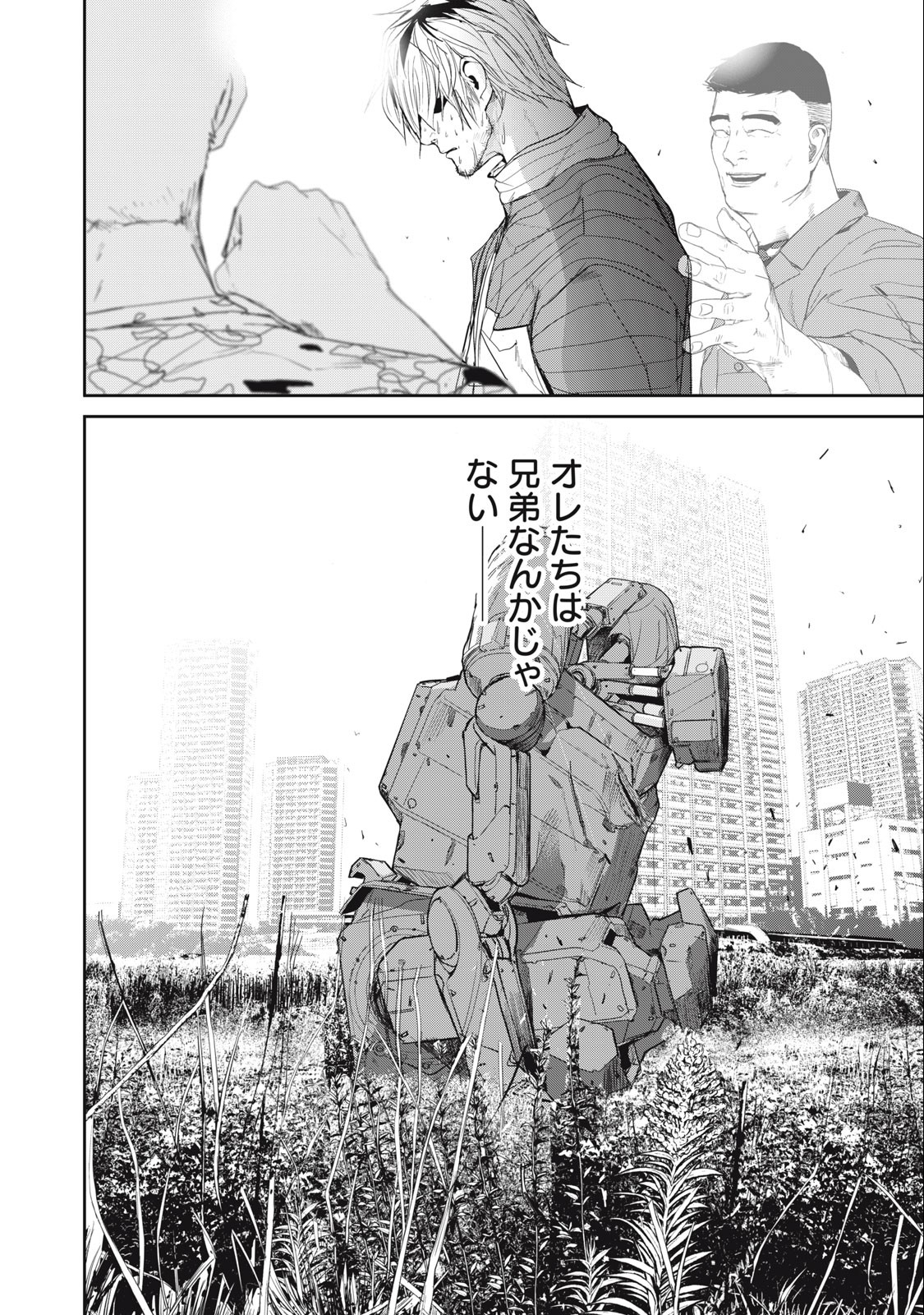 Kiryuu Keisatsu Chapter 21.2 19ページ