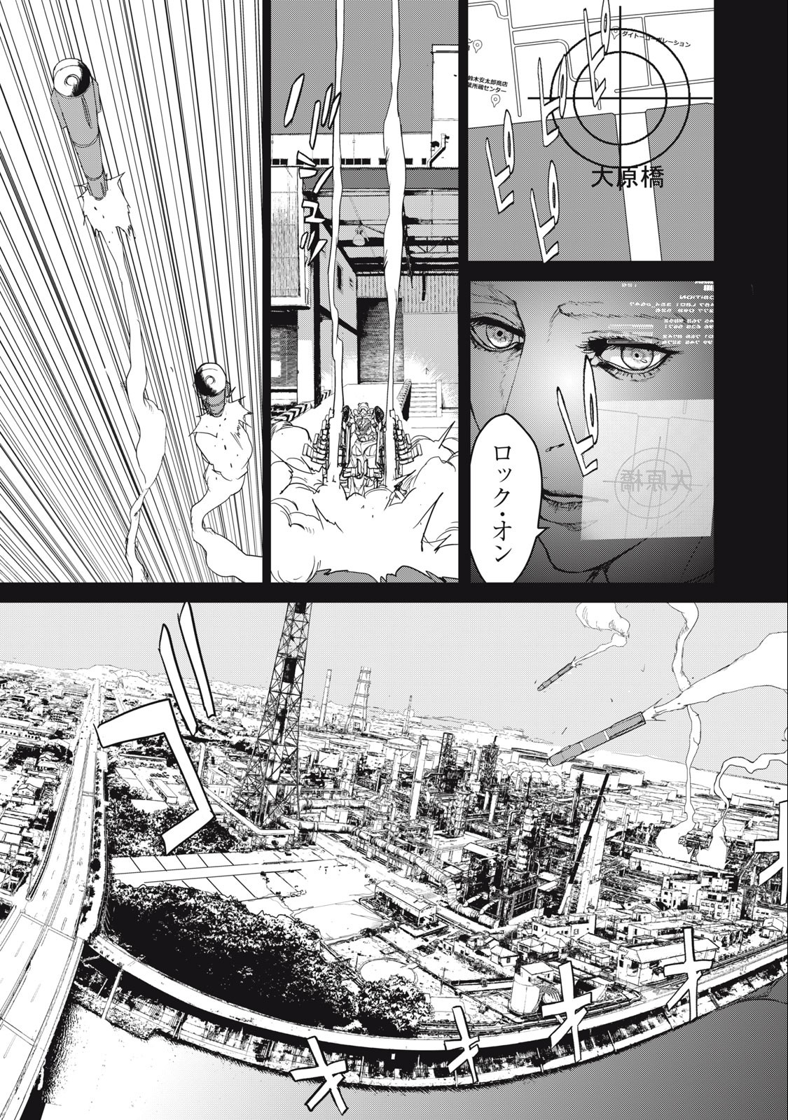 Kiryuu Keisatsu Chapter 21.2 4ページ