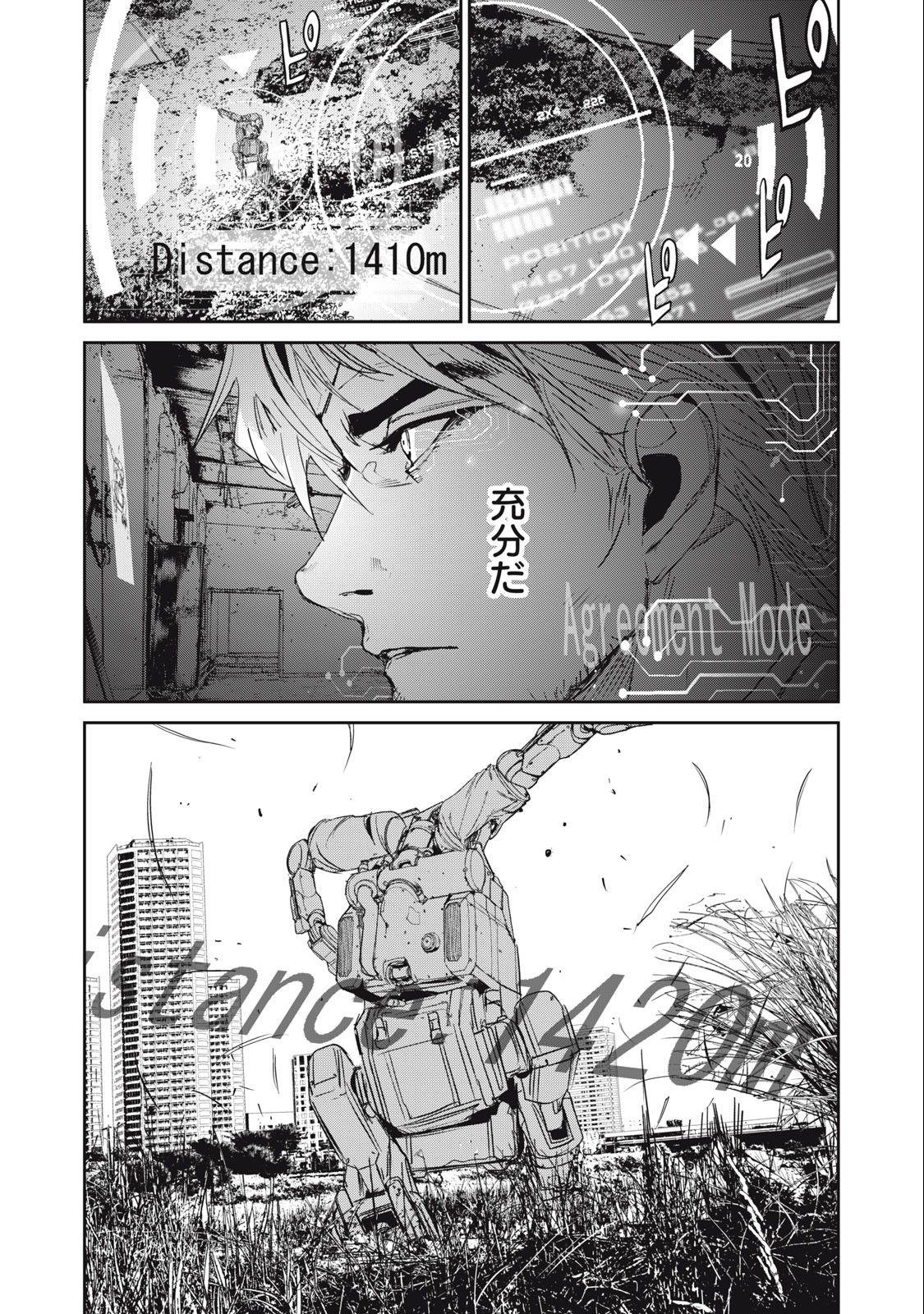 Kiryuu Keisatsu Chapter 21.2 8ページ