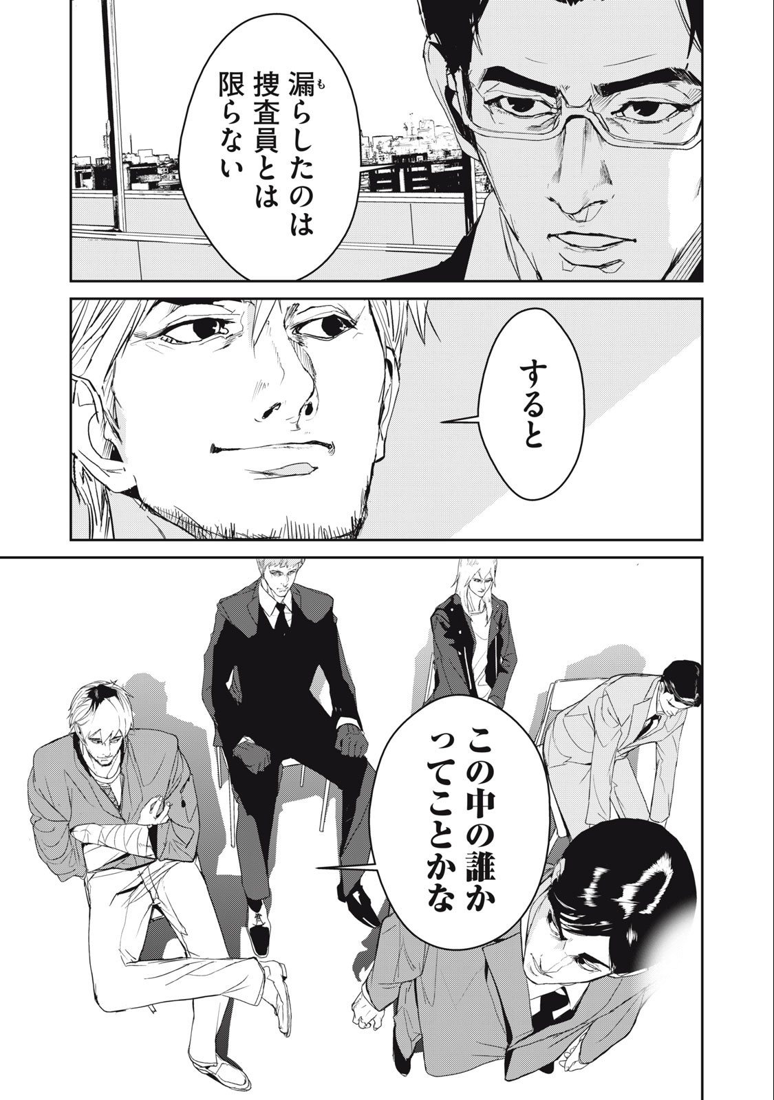 Kiryuu Keisatsu Chapter 22.1 7ページ