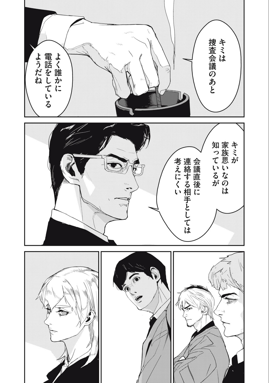 Kiryuu Keisatsu Chapter 22.1 9ページ