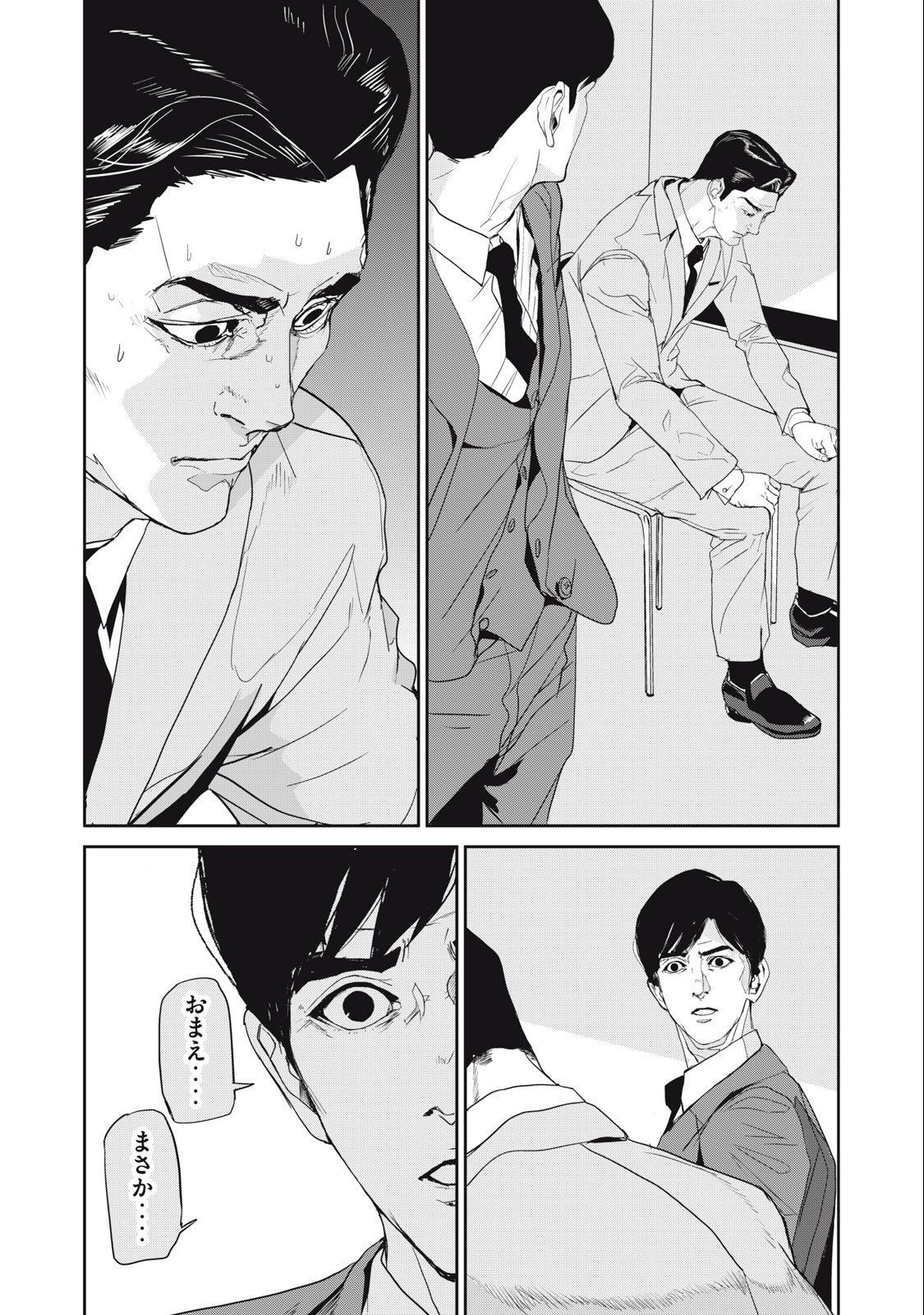 Kiryuu Keisatsu Chapter 22.1 10ページ