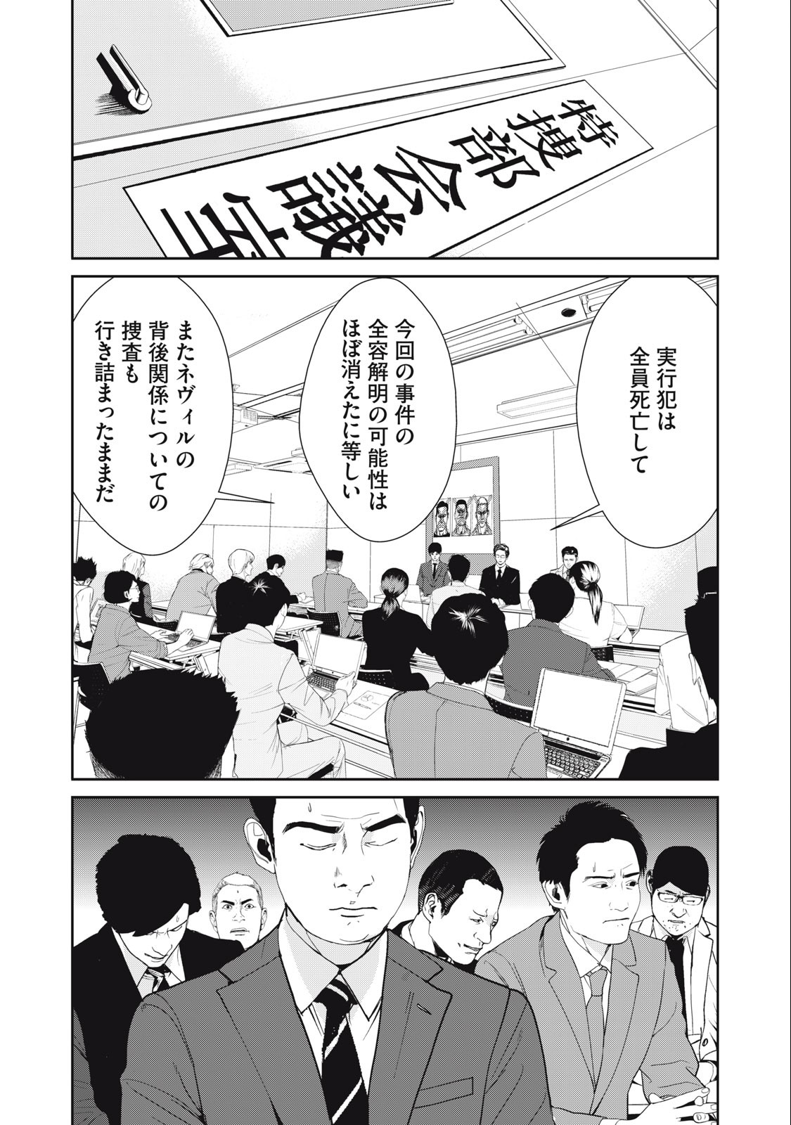 Kiryuu Keisatsu Chapter 22.2 1ページ