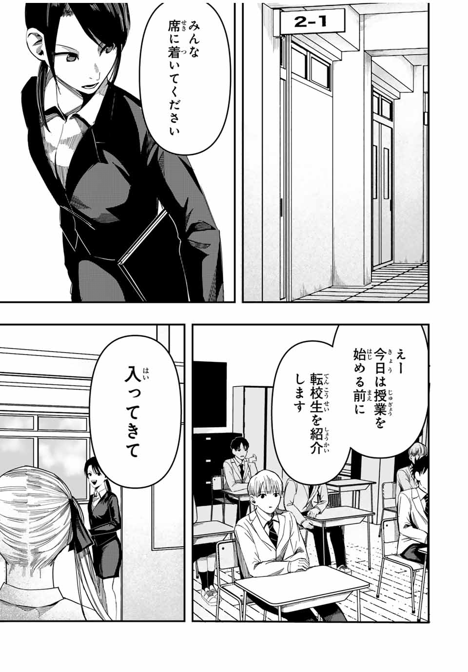 Kagura ga Yuku! Chapter 1 13ページ
