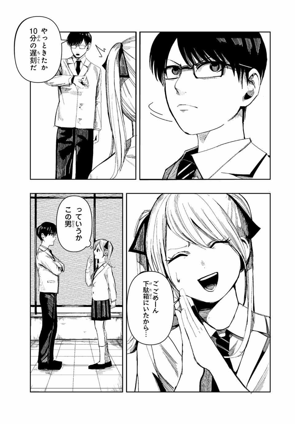 Kagura ga Yuku! Chapter 1 31ページ