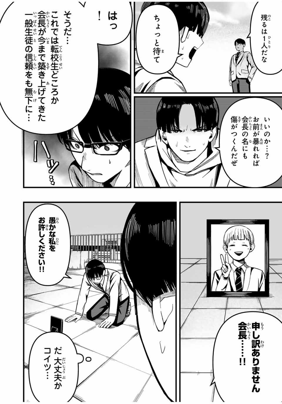 Kagura ga Yuku! Chapter 1 40ページ