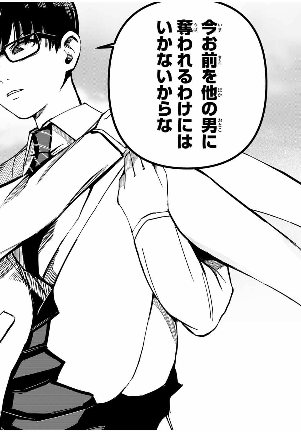 Kagura ga Yuku! Chapter 1 42ページ