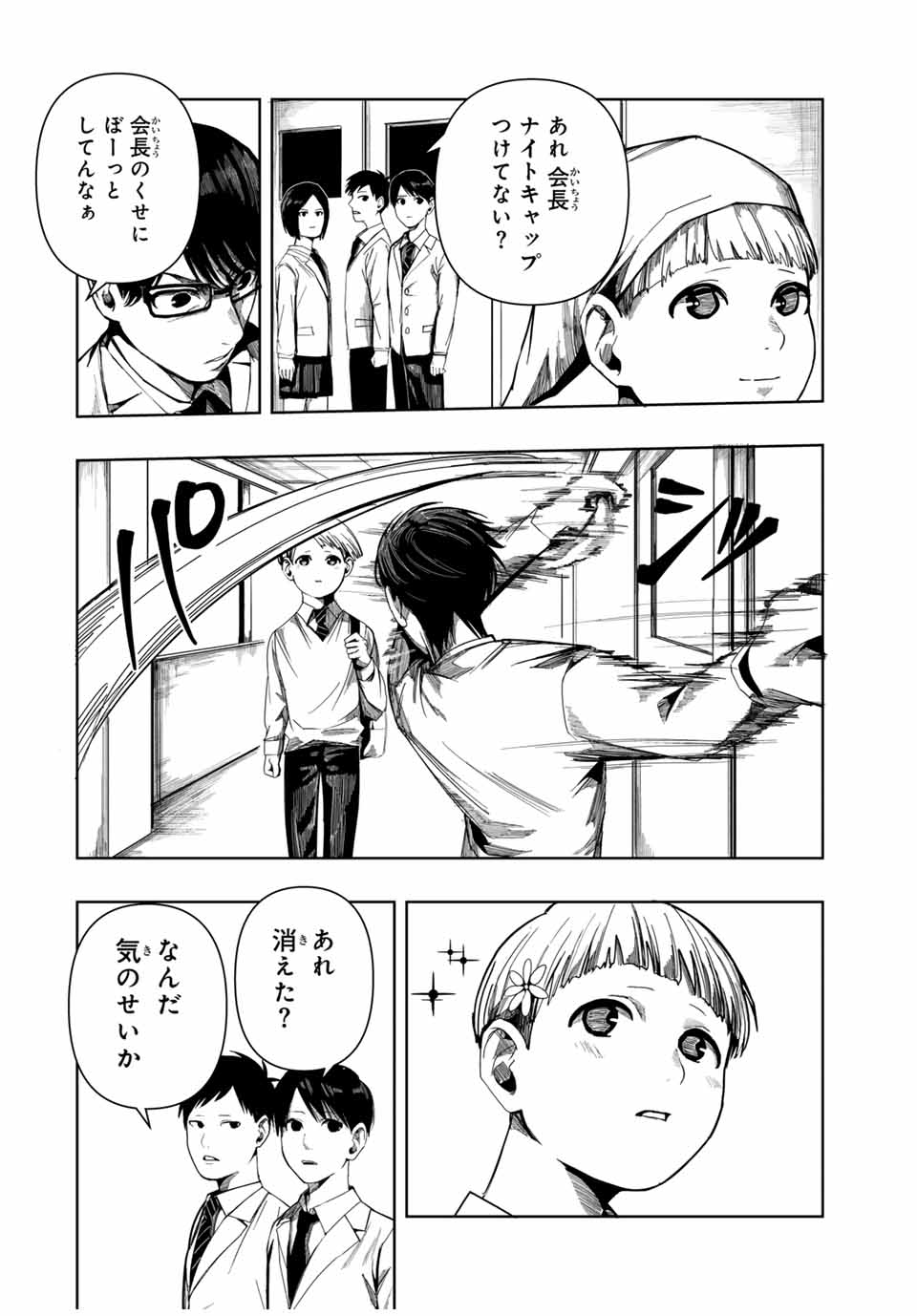 Kagura ga Yuku! Chapter 1 6ページ