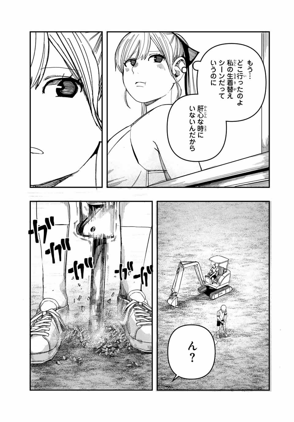 Kagura ga Yuku! Chapter 2 17ページ