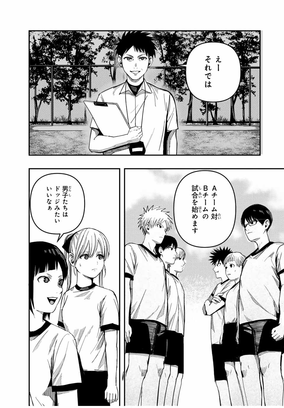 Kagura ga Yuku! Chapter 2 19ページ