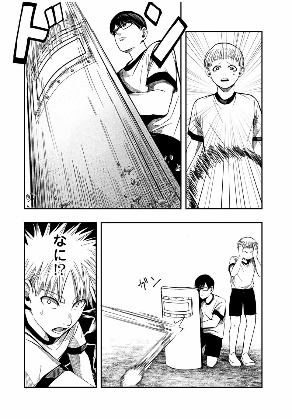 Kagura ga Yuku! Chapter 2 22ページ
