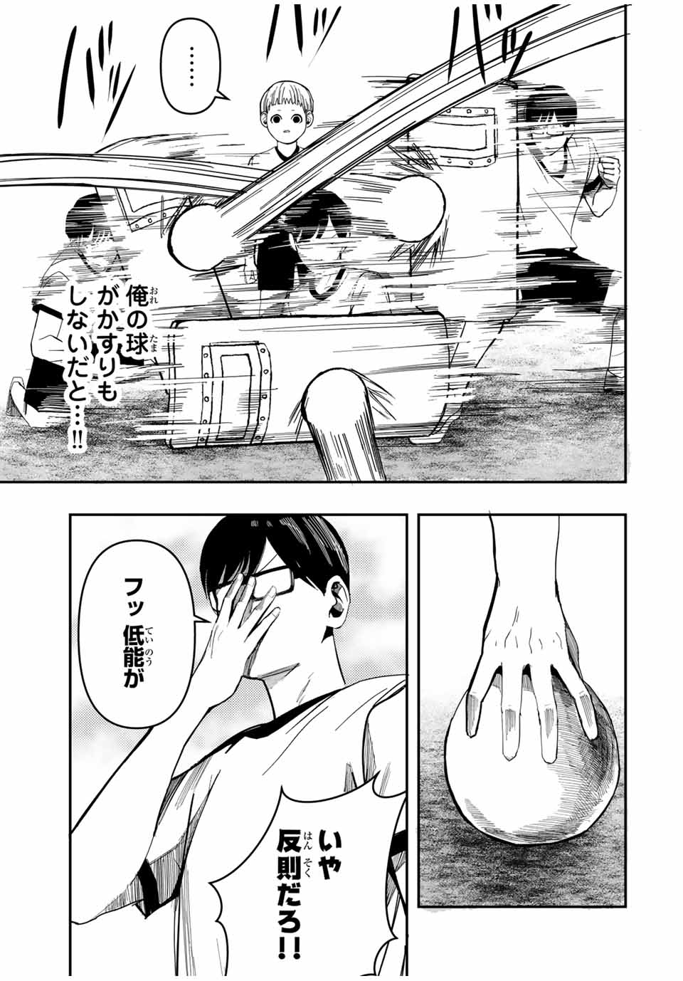 Kagura ga Yuku! Chapter 2 23ページ
