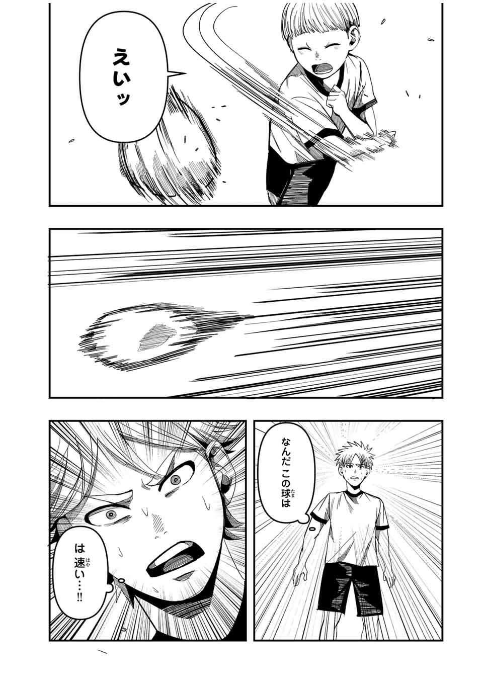 Kagura ga Yuku! Chapter 2 27ページ