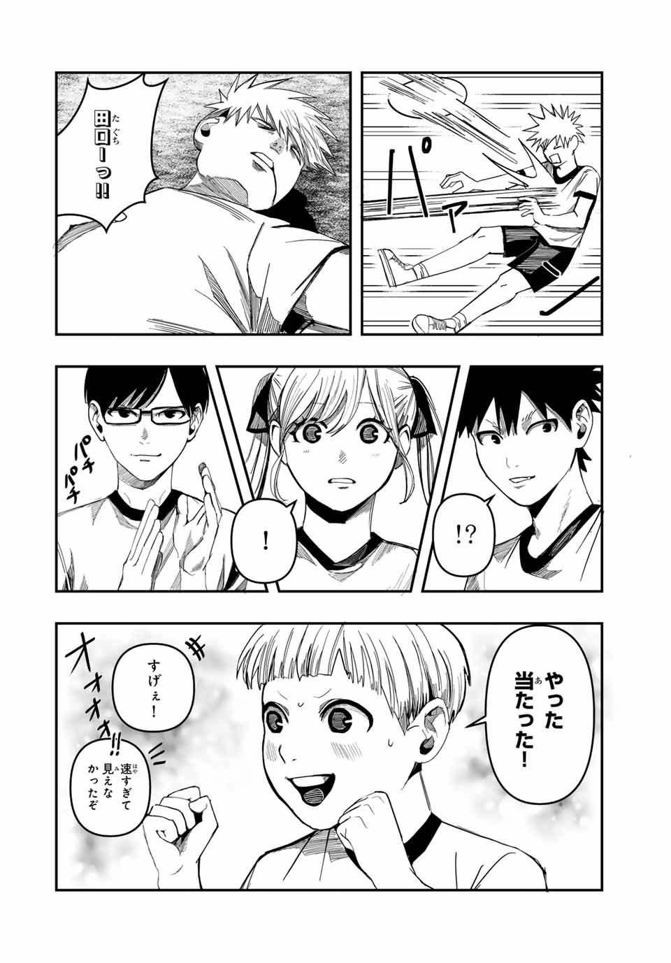 Kagura ga Yuku! Chapter 2 28ページ