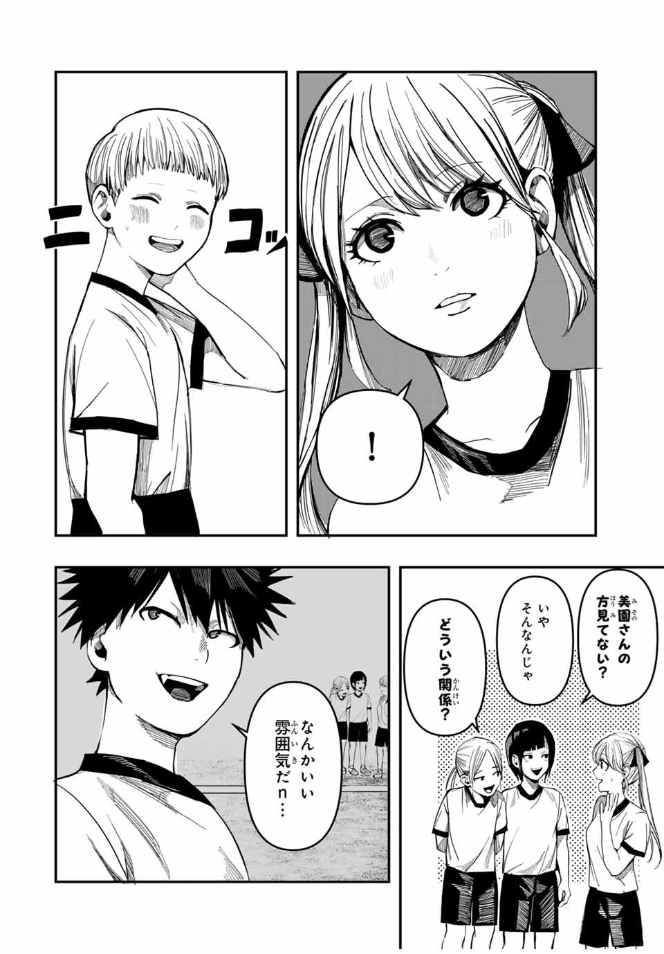 Kagura ga Yuku! Chapter 2 30ページ