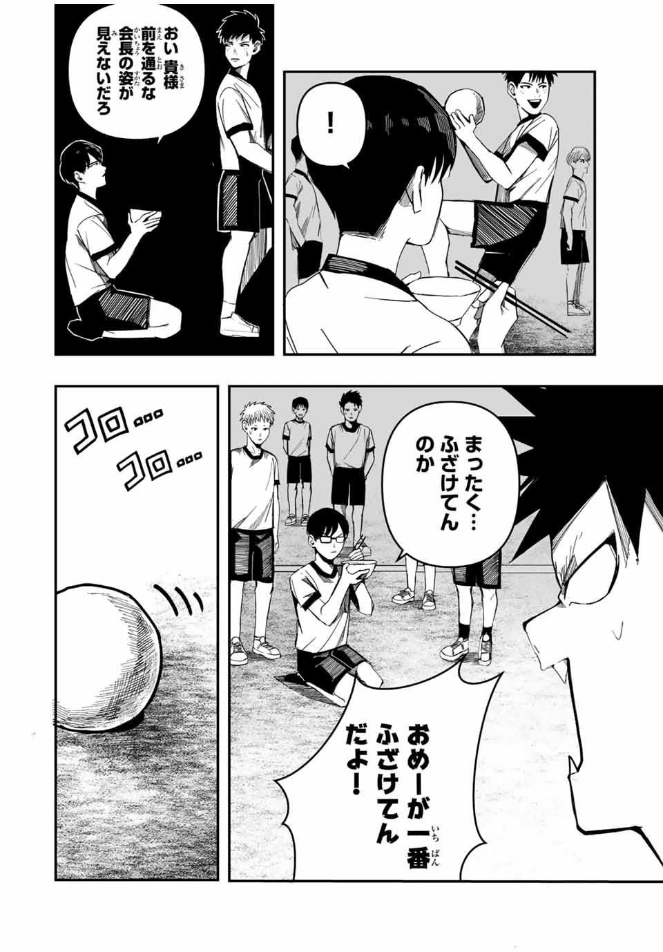 Kagura ga Yuku! Chapter 2 32ページ