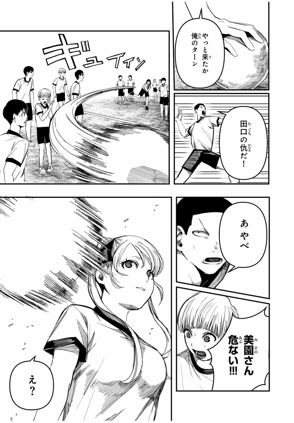 Kagura ga Yuku! Chapter 2 33ページ