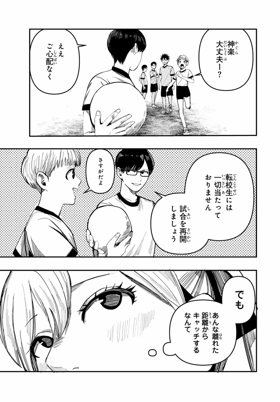 Kagura ga Yuku! Chapter 2 37ページ