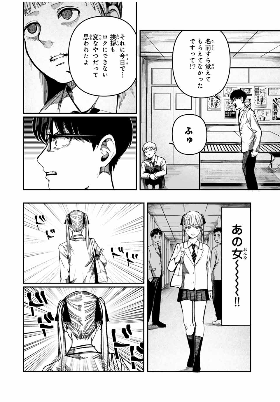 Kagura ga Yuku! Chapter 2 6ページ