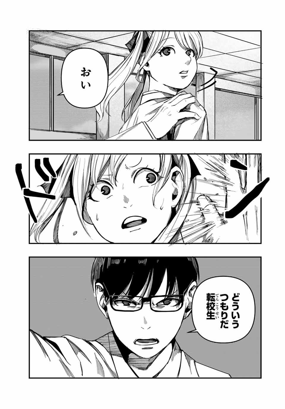 Kagura ga Yuku! Chapter 2 7ページ