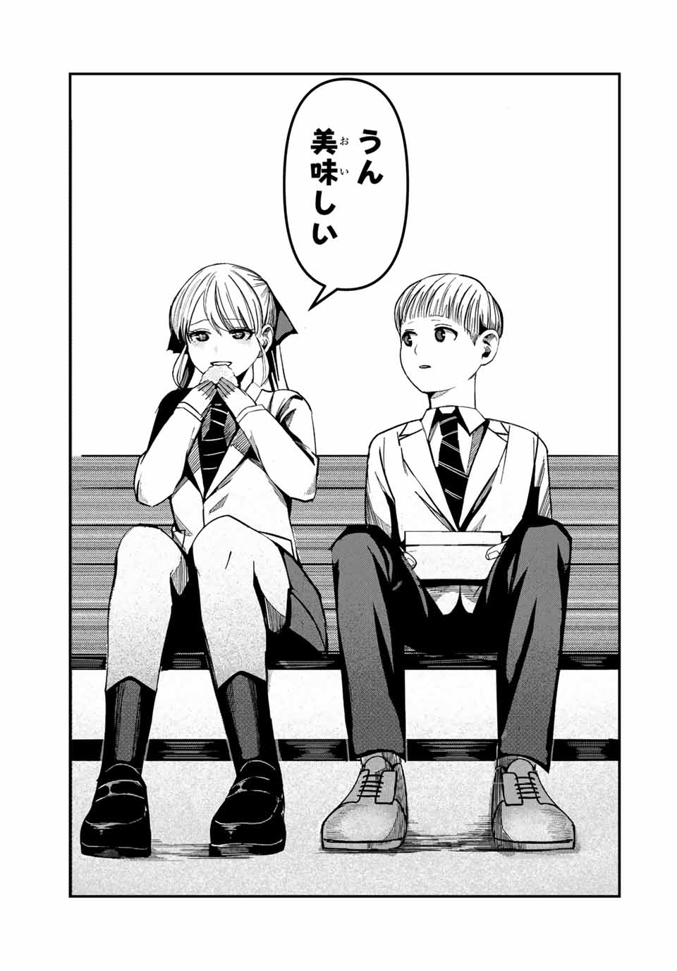 Kagura ga Yuku! Chapter 3 15ページ